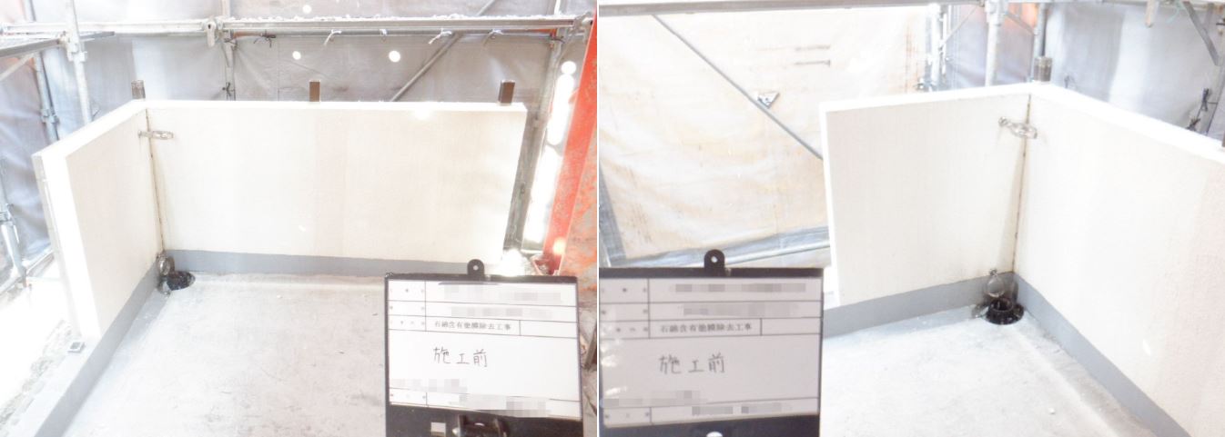 東京都中野区　某マンション手摺内部壁　石綿含有仕上塗材除去