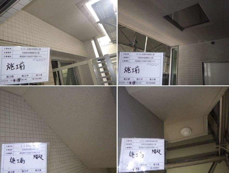 東京都千代田区　某マンション　バルコニー、階段室　仕上塗材除去